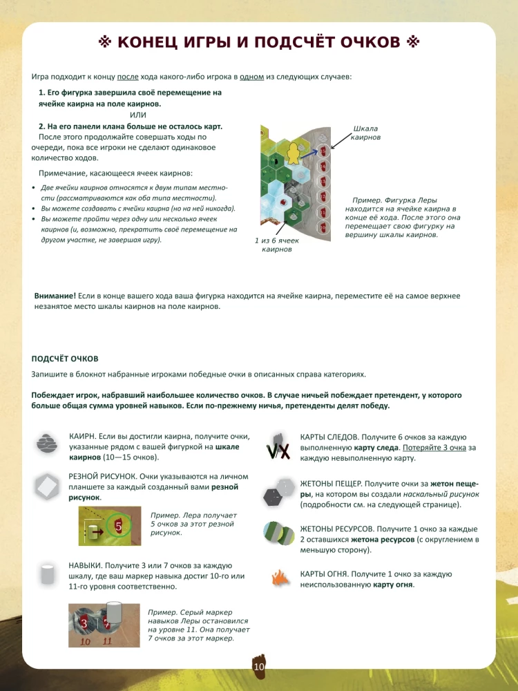 Board Game - Ancestor Trails